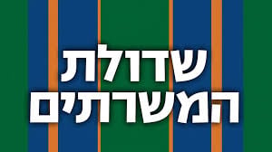 שדולת המשרתים